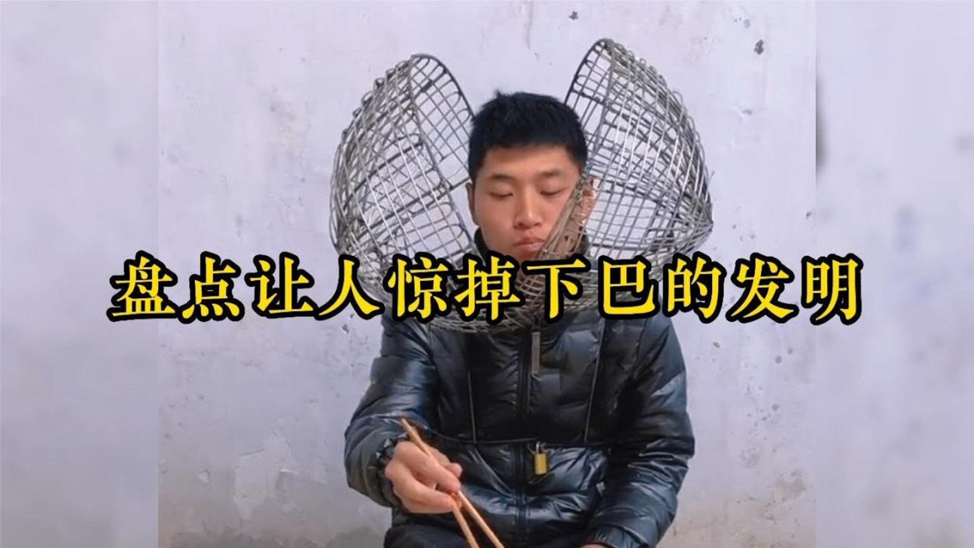 盘点反人类设计的奇葩发明...