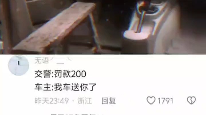 #搞笑视频 #网友神评