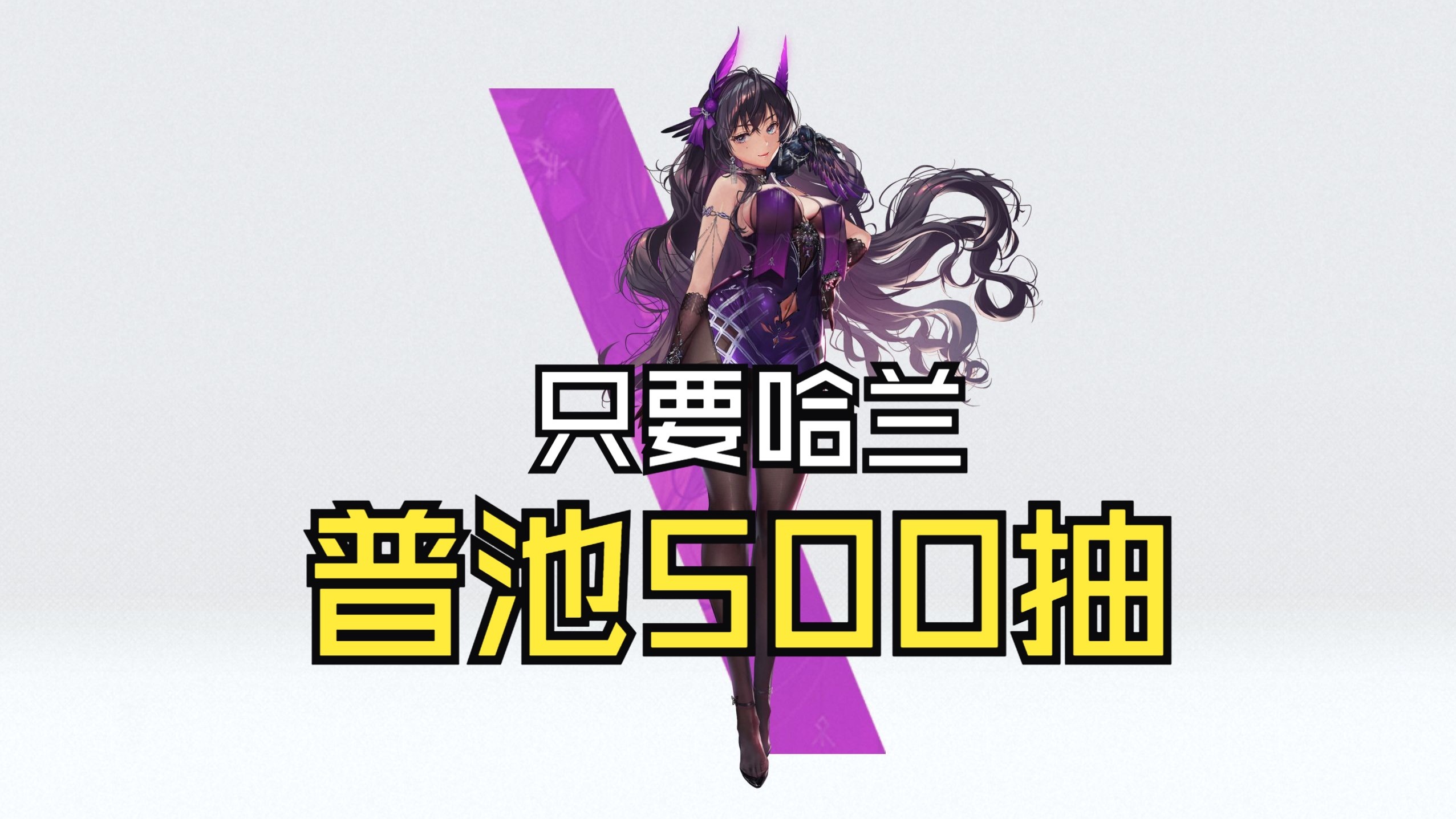 【NIKKE】半年后我又...
