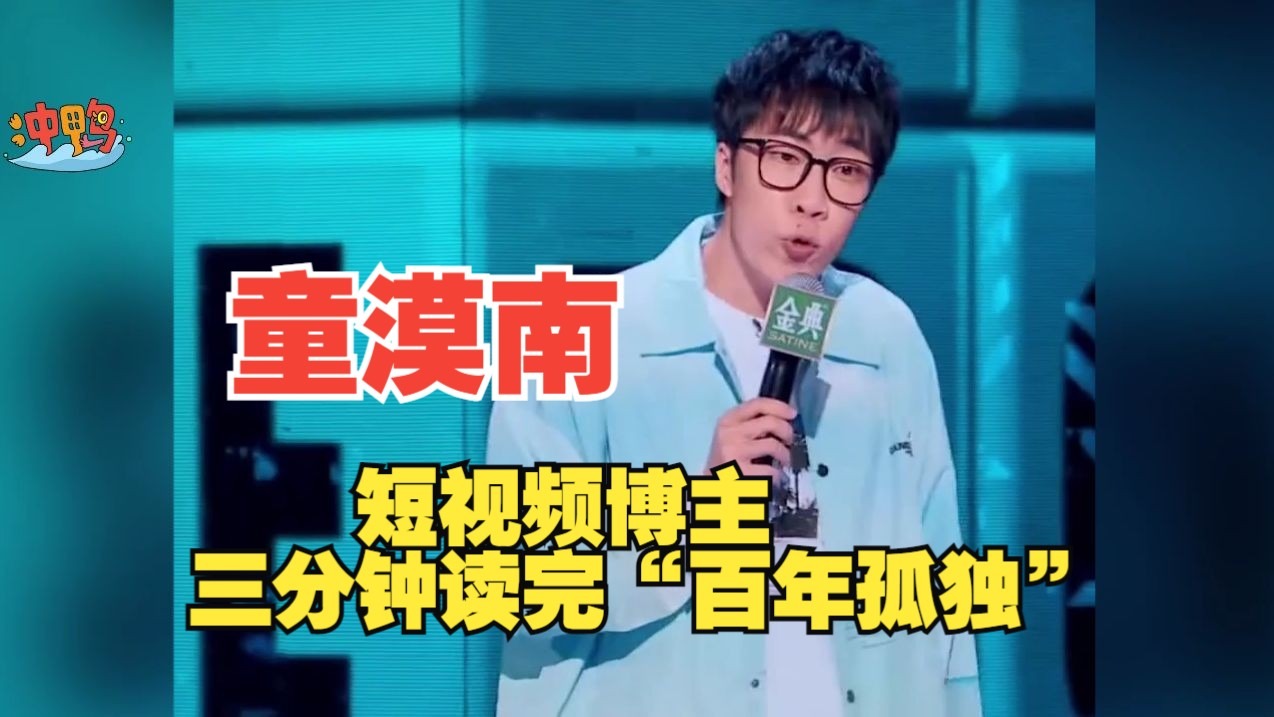 童漠南：当代概括能力最强...