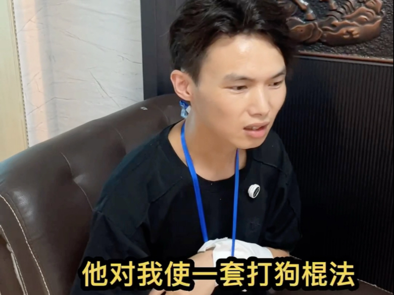 说最狠的话，挨最毒的打