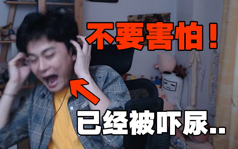 不要怕挑战！8分钟内没吓...