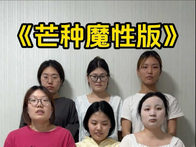 笑点低的不要唱