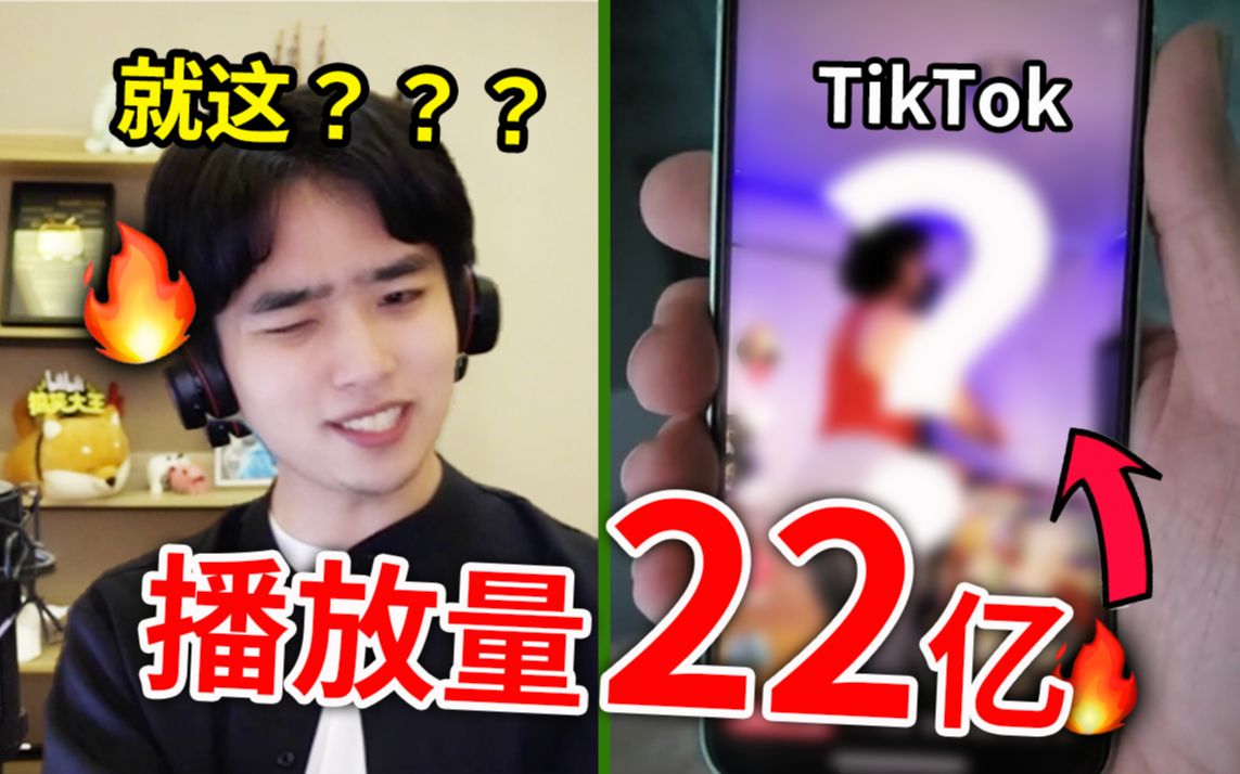 看完抖音外网最火的Top...