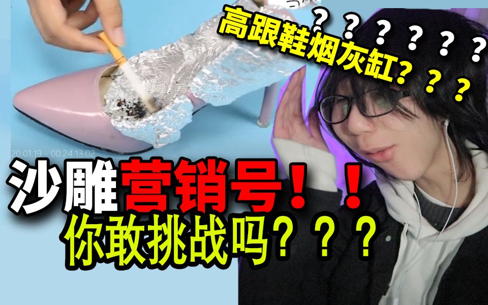 降智！史上最侮辱人智商的...