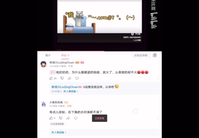 小时候不懂什么是盗视频b...