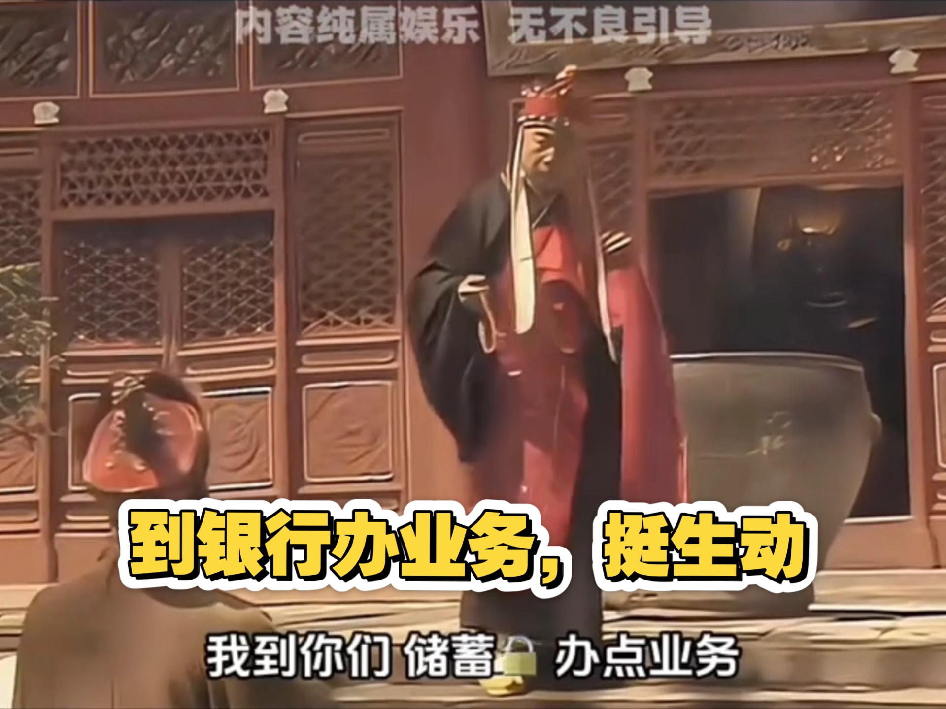 到银行办业务真这样吗，咱...