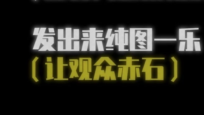 【MC/废稿👁】很难想象...