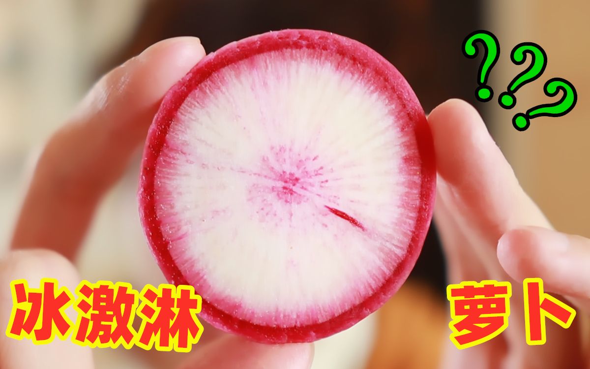 爆火短视频的“网红水果”...