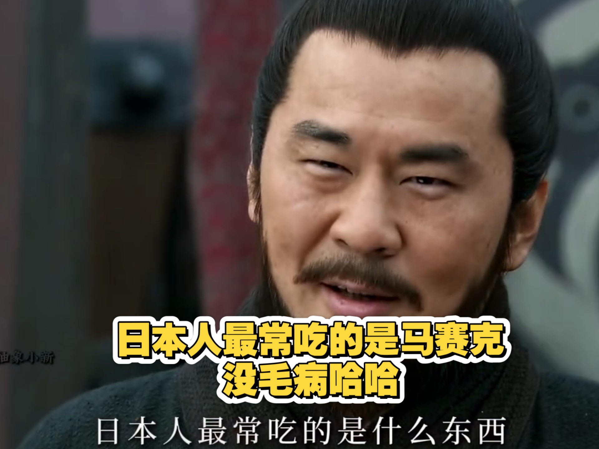 日本人最常吃的是马赛克，...