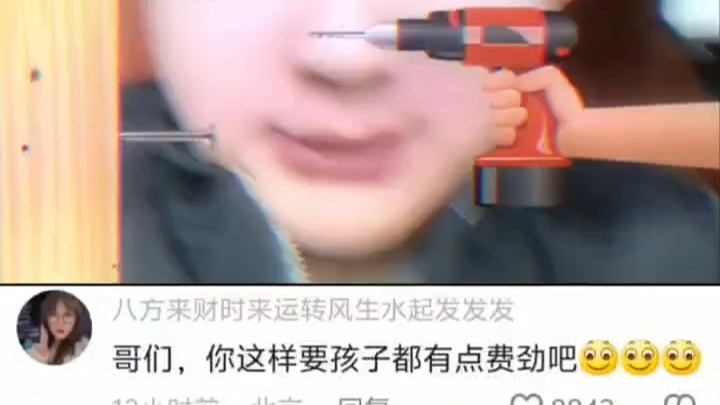 #搞笑视频 #网友神评