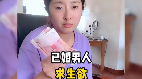 盘点已婚男人的求生欲搞笑...