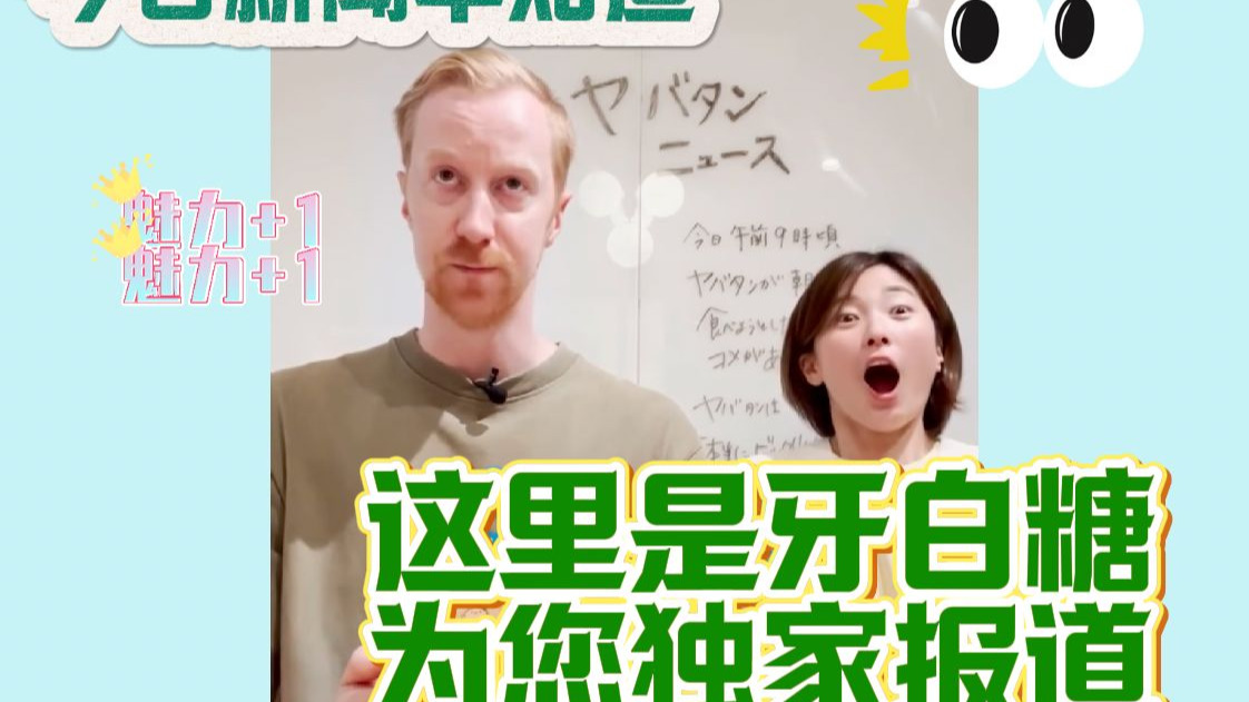 【北欧日语大佬】大家好下...