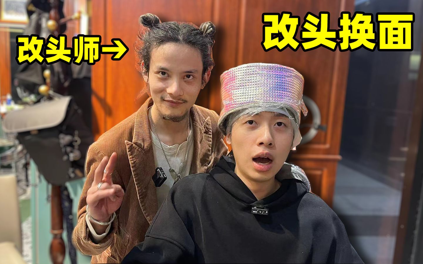 顶了十几年的锅盖头终究还...