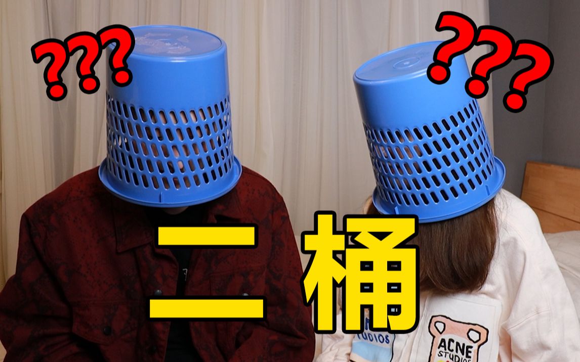 不 要 抽 到 挑 战