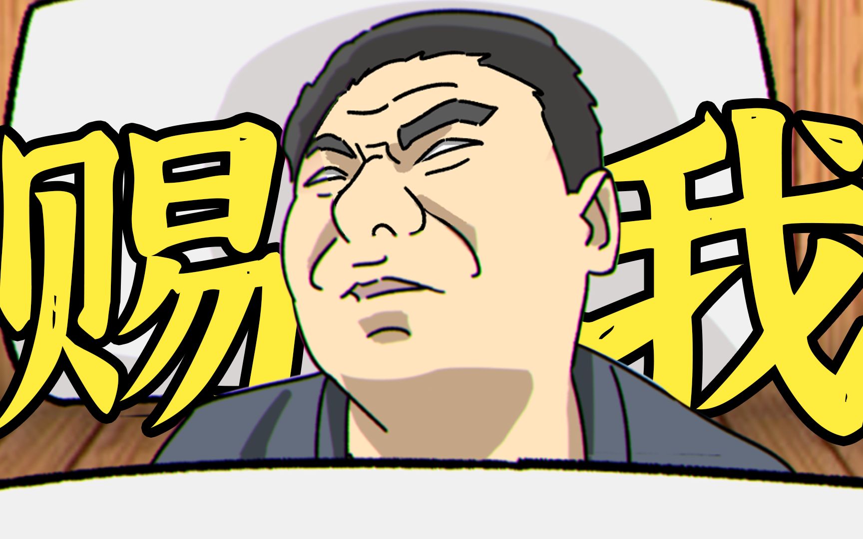 “赐我，回到2019的那...
