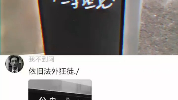 #搞笑视频 #网友神评