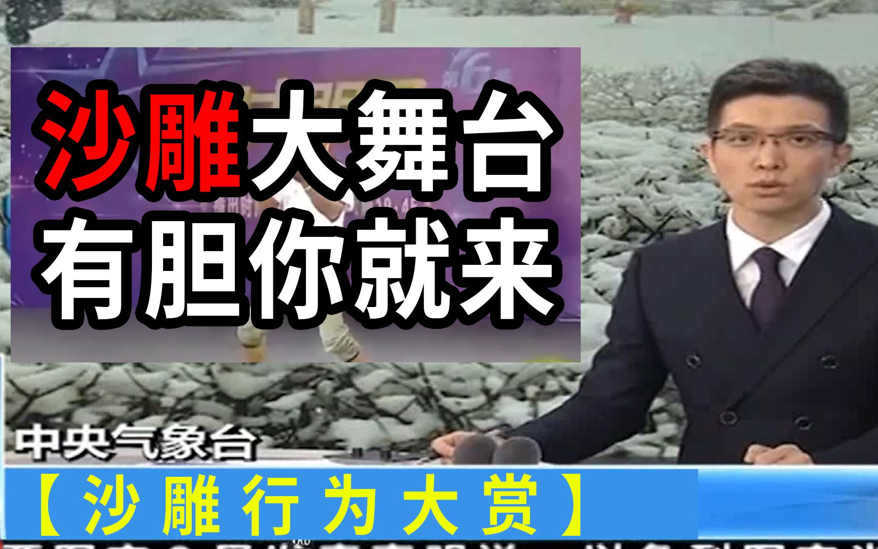【人类沙雕精华】点进来不...