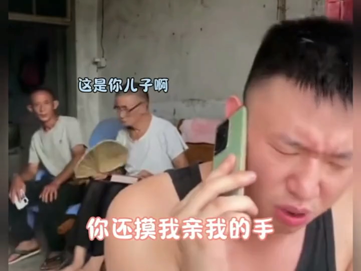 搞笑视频他说有房有车有粗...