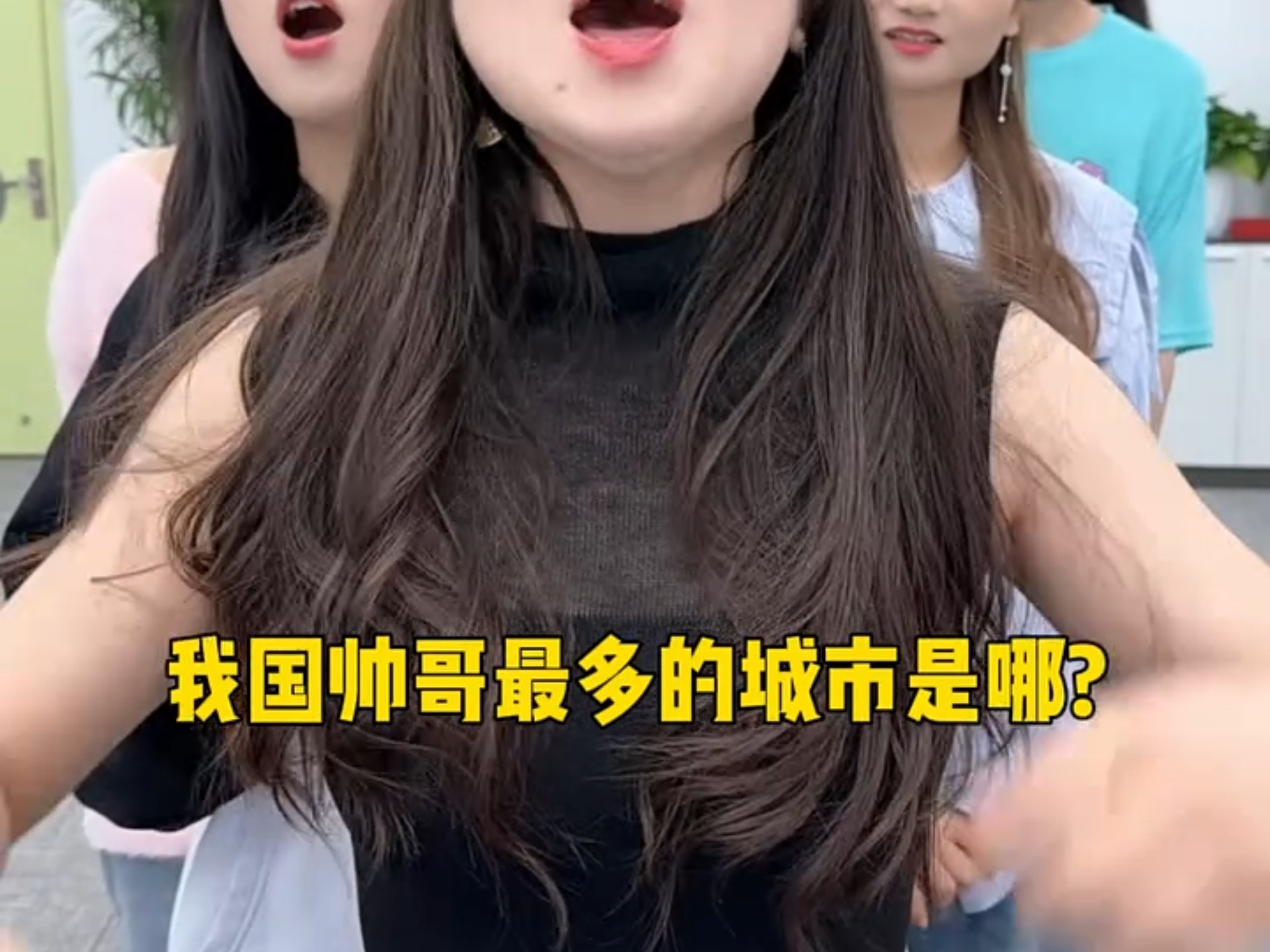 我国帅哥最多的城市是哪？