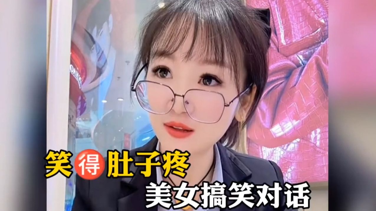 452. 笑得肚子疼搞笑...