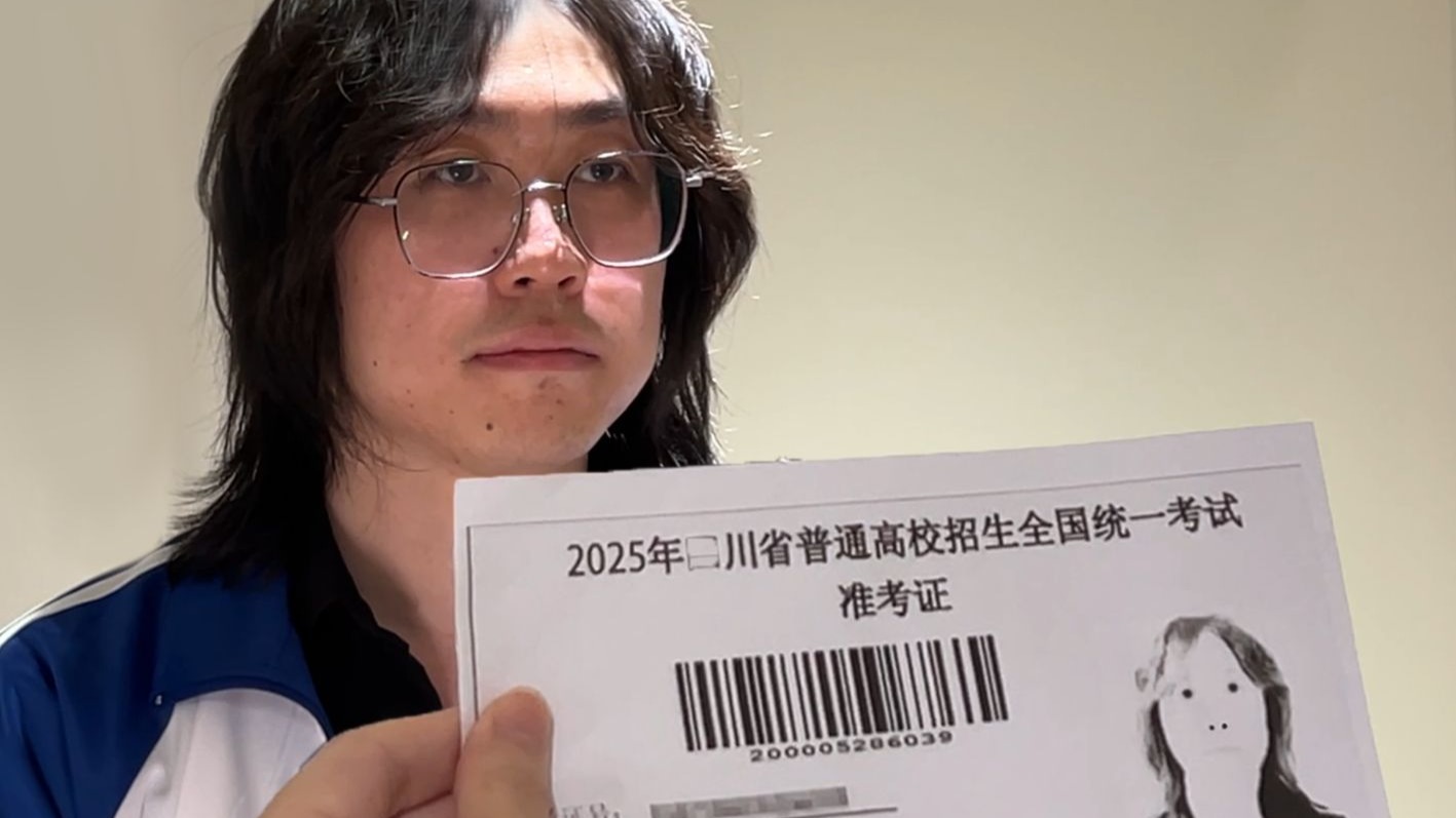 监考老师：这照片是你吗？