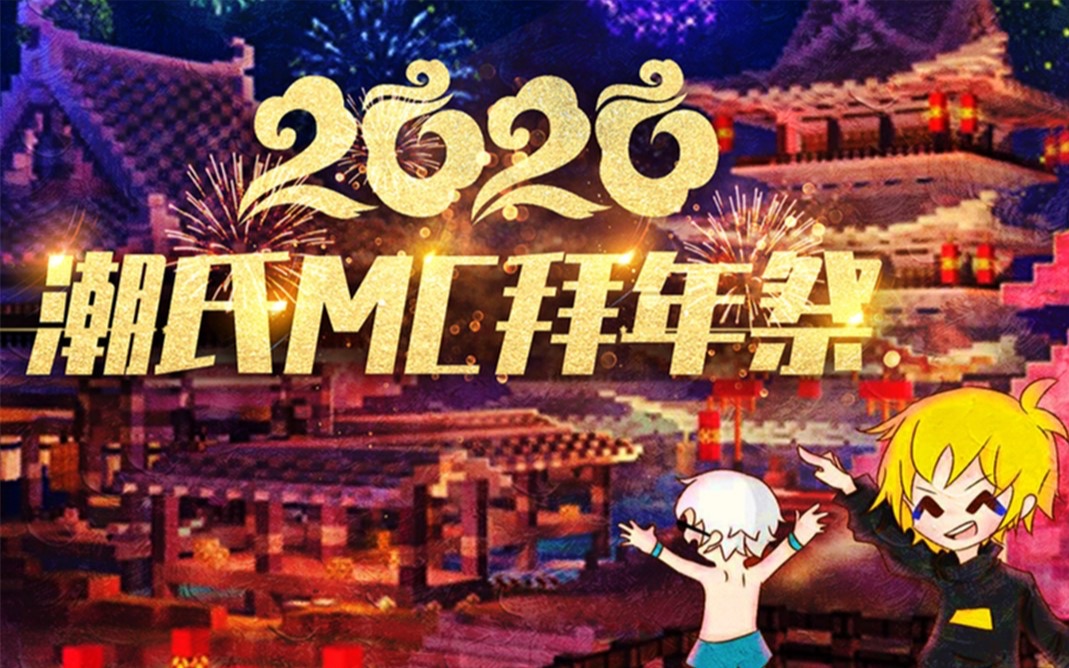 【小潮院长】2020潮氏...
