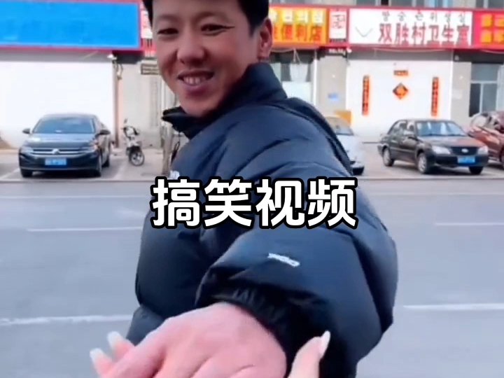 搞笑视频