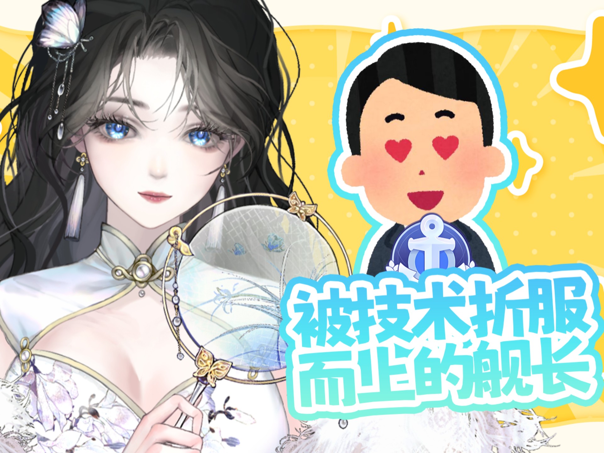 撒娇？无用的！