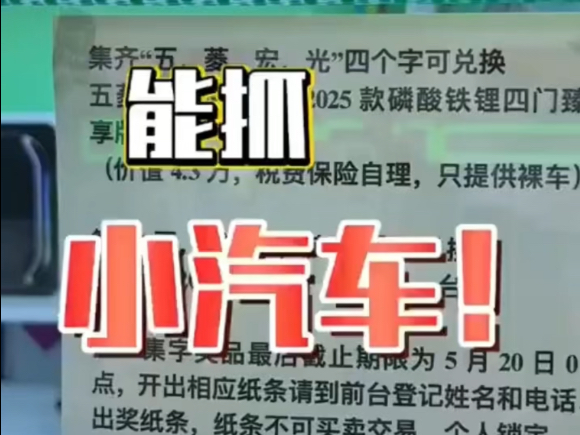 娃娃机里放汽车了？