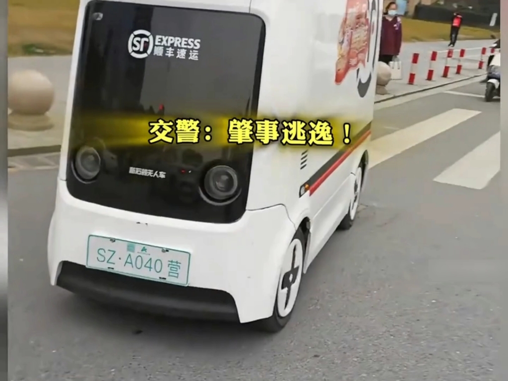 盘点无人驾驶搞笑场面