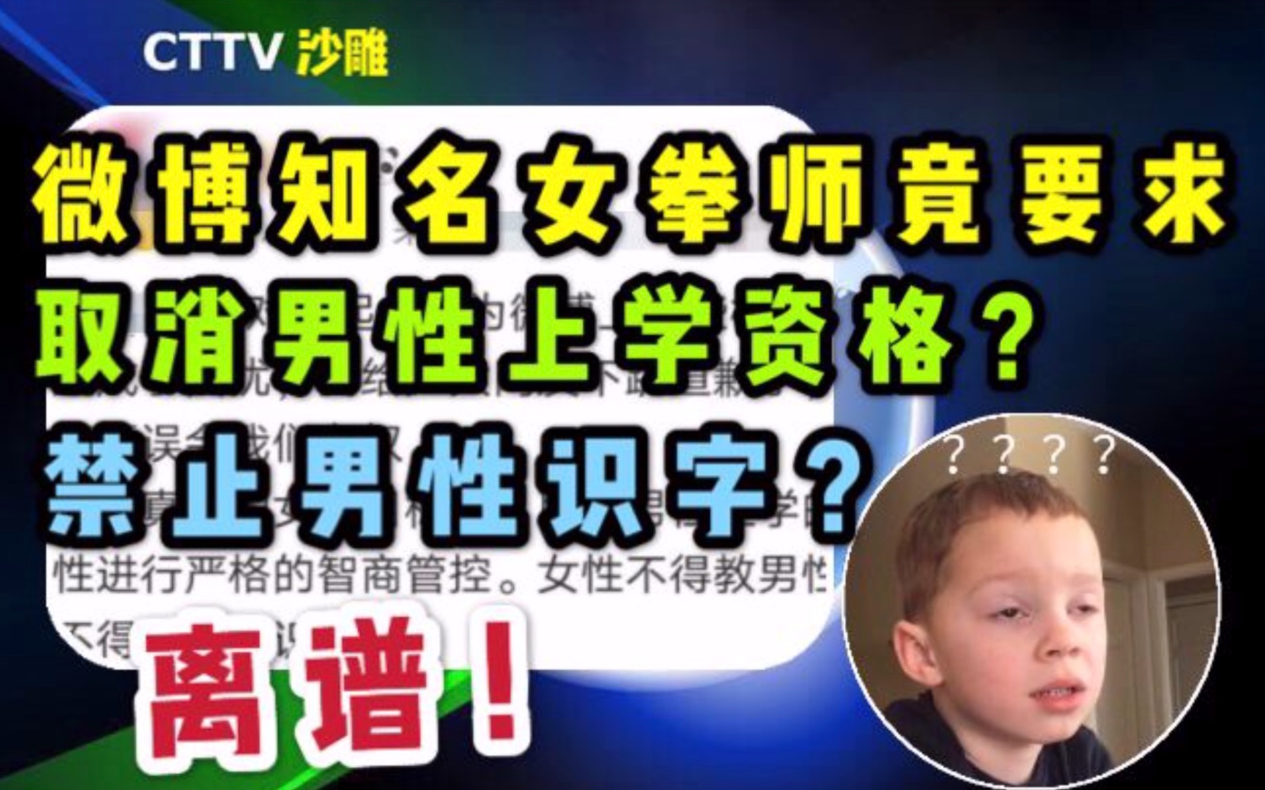 知名女拳师竟要求取消男性...