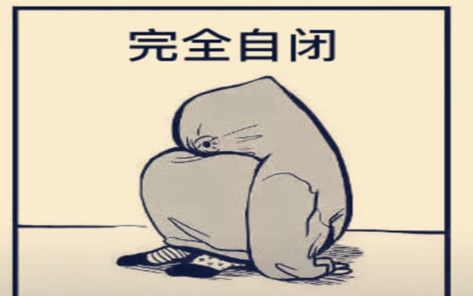 我通关了这个令无数人自闭...