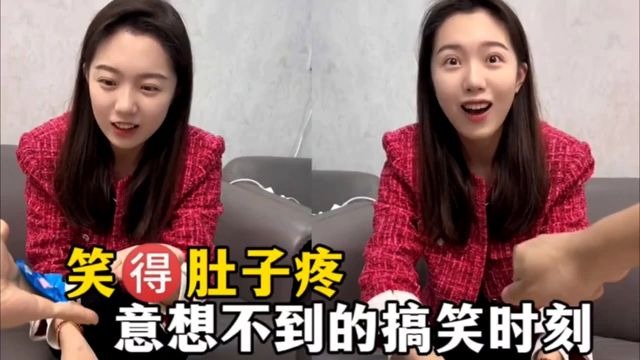 270. 笑得肚子疼意想...