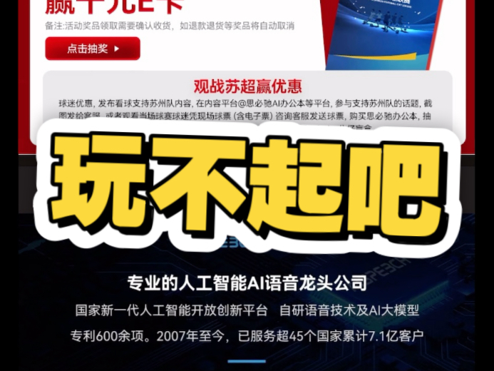 玩不起吧