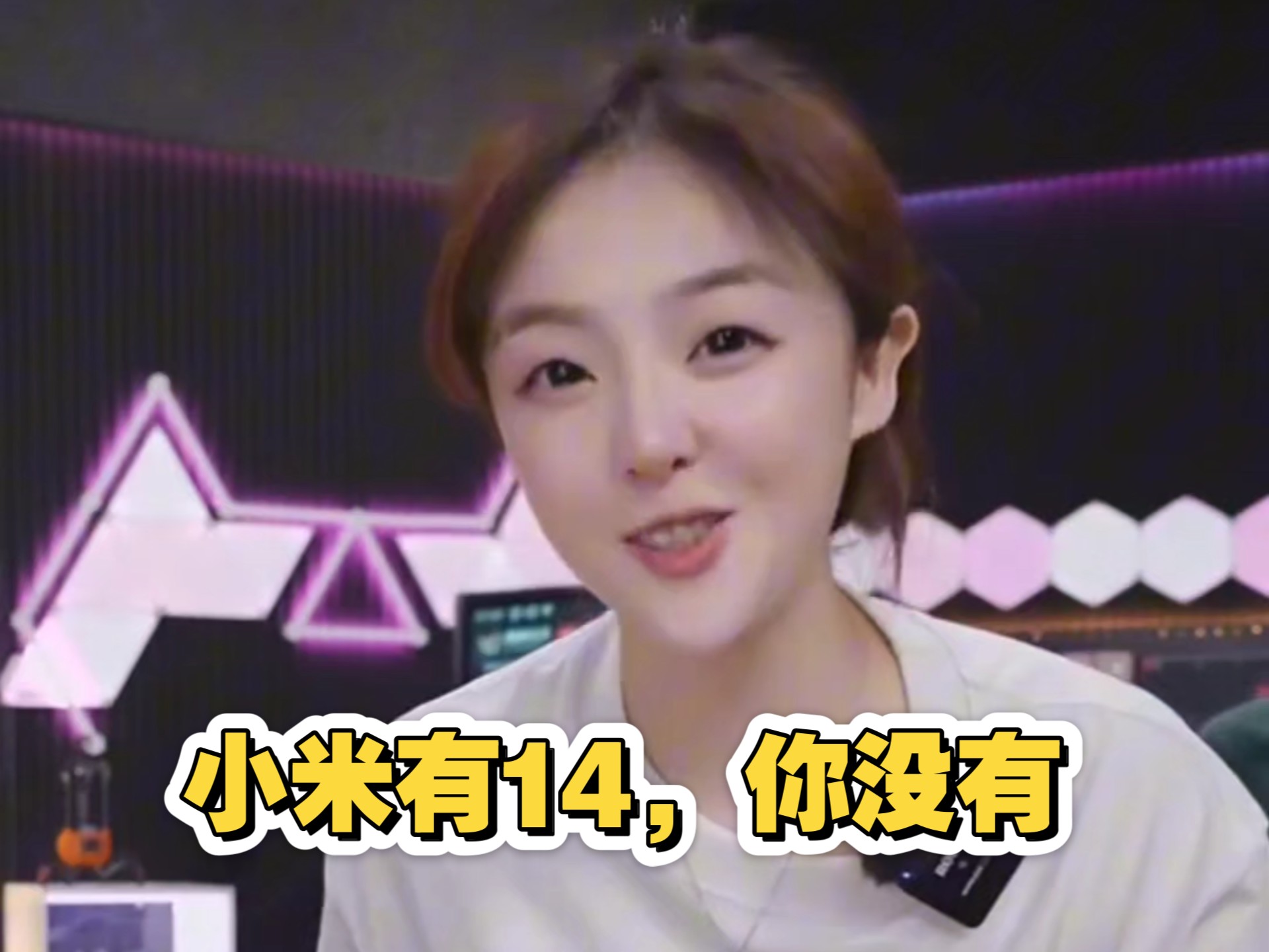 《小米有14，你没有》