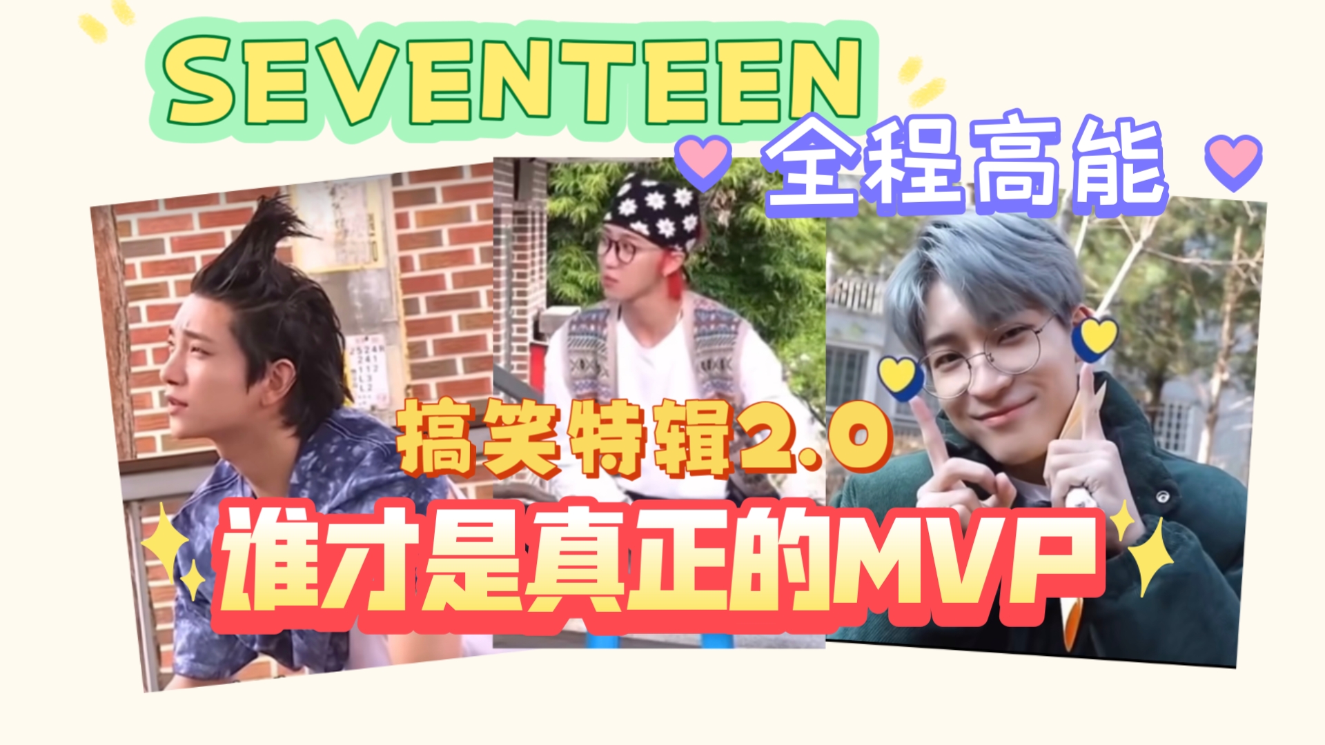 【SEVENTEEN】k...