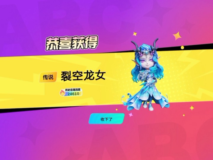 今天小肝一点，凑个金皮出...