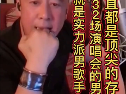 阿坤就是实力派歌手，一直...