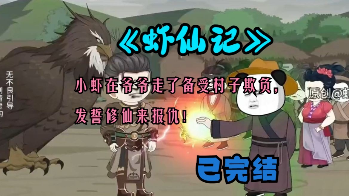 《已完结》一口气看完  ...