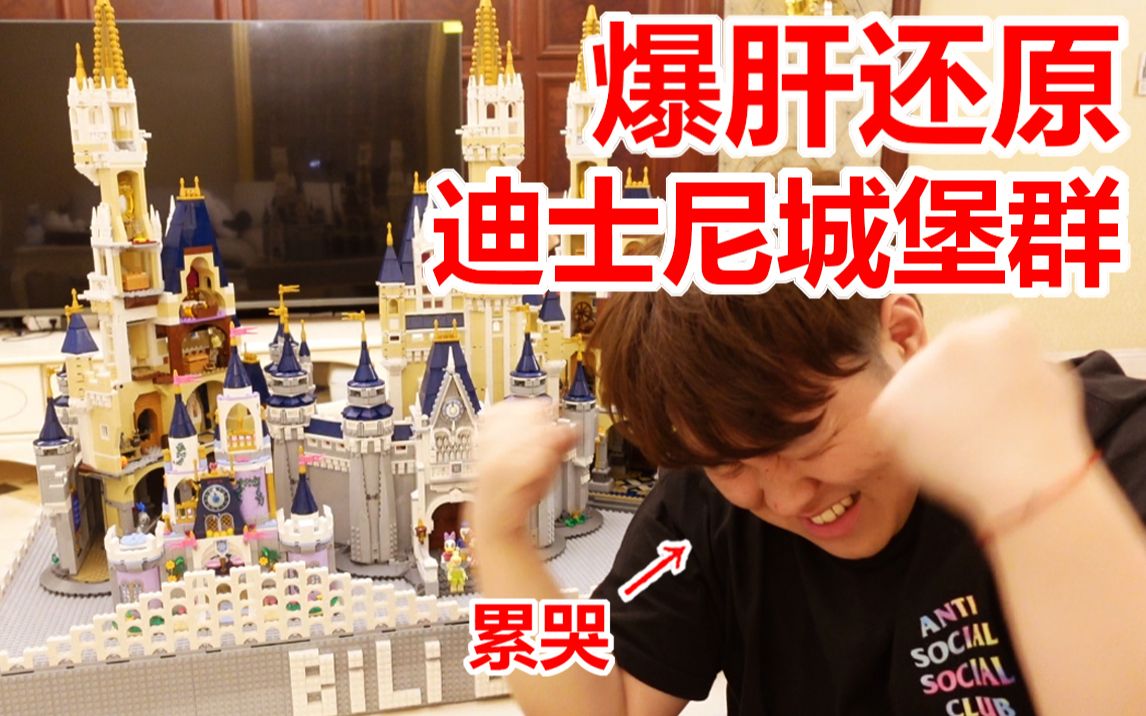 爆肝70小时！耗资上万！...