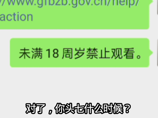 这个视频应该没有涉黄
