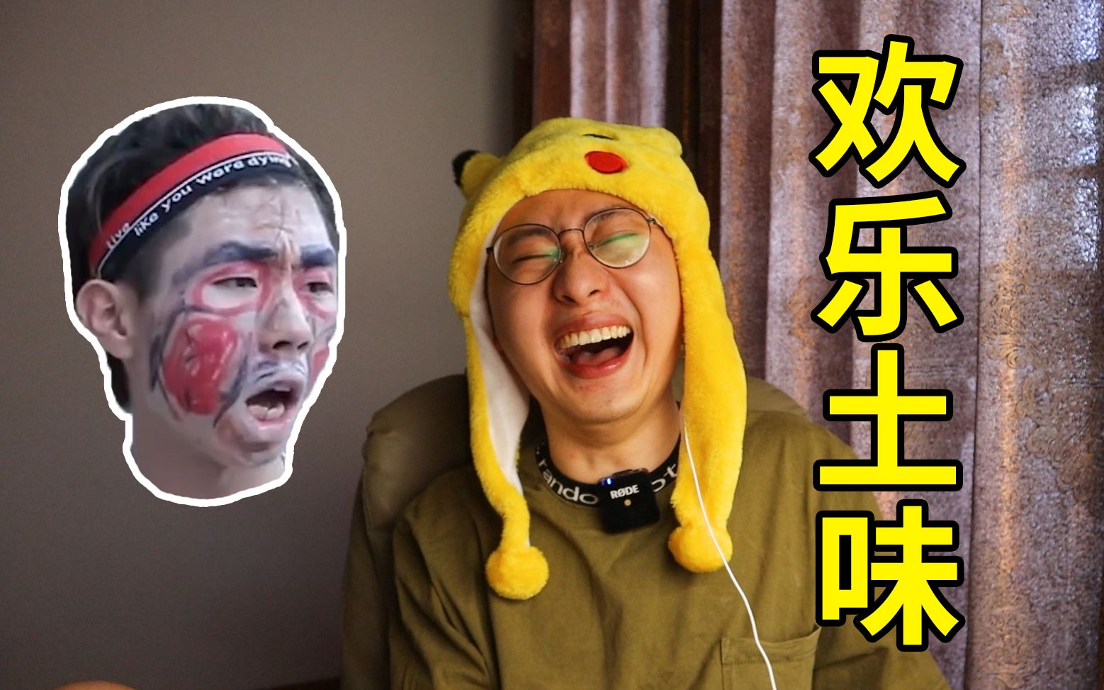 这沙雕土味也太欢乐了吧！...