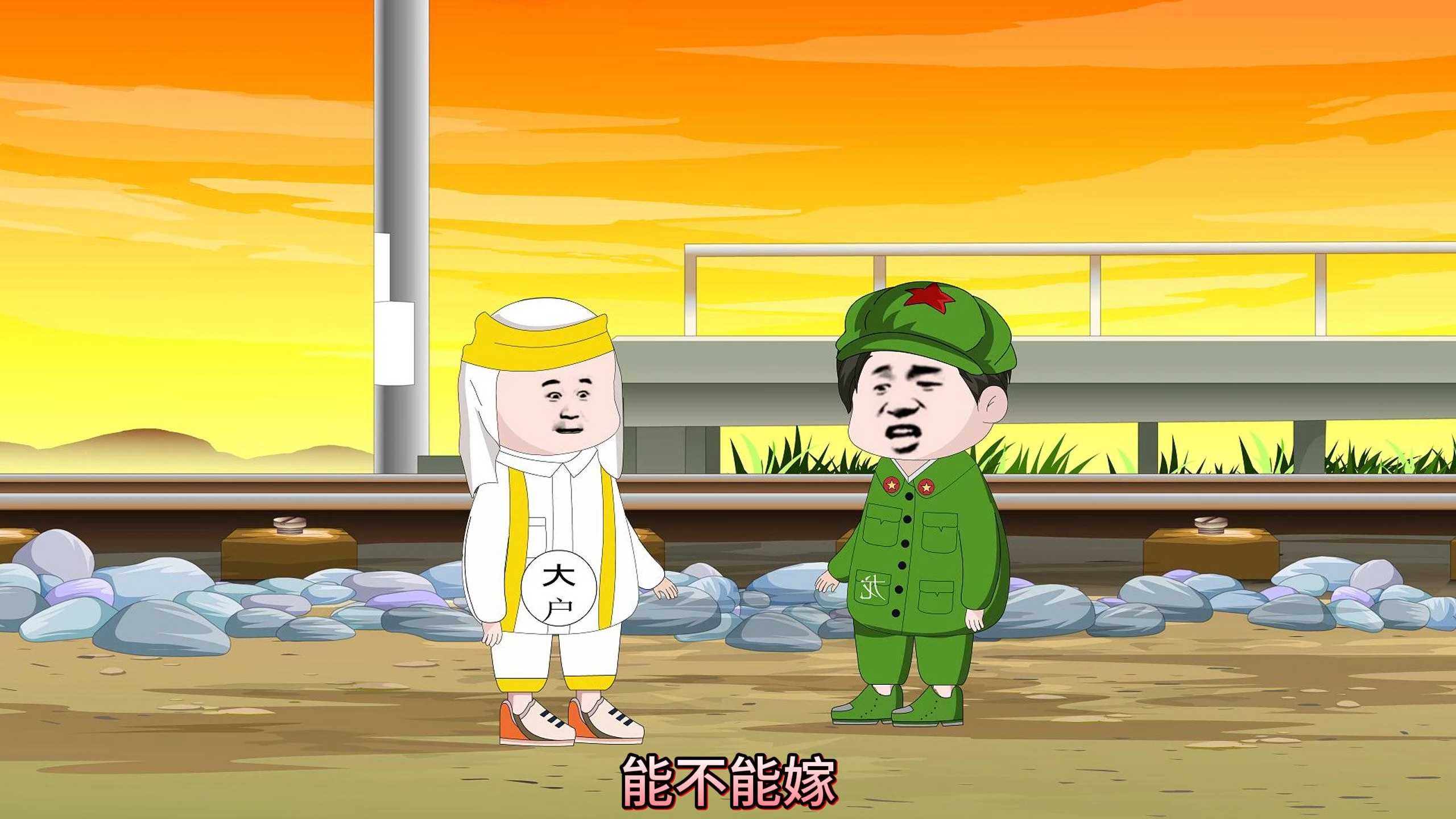公婆不行，但男朋友挺好的...