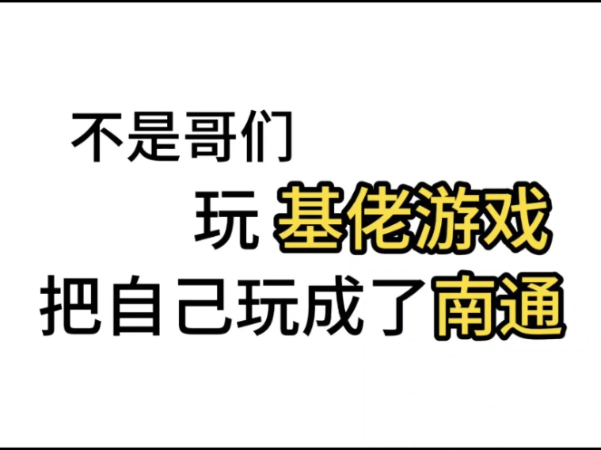 《逆天同学系列》无需多言...