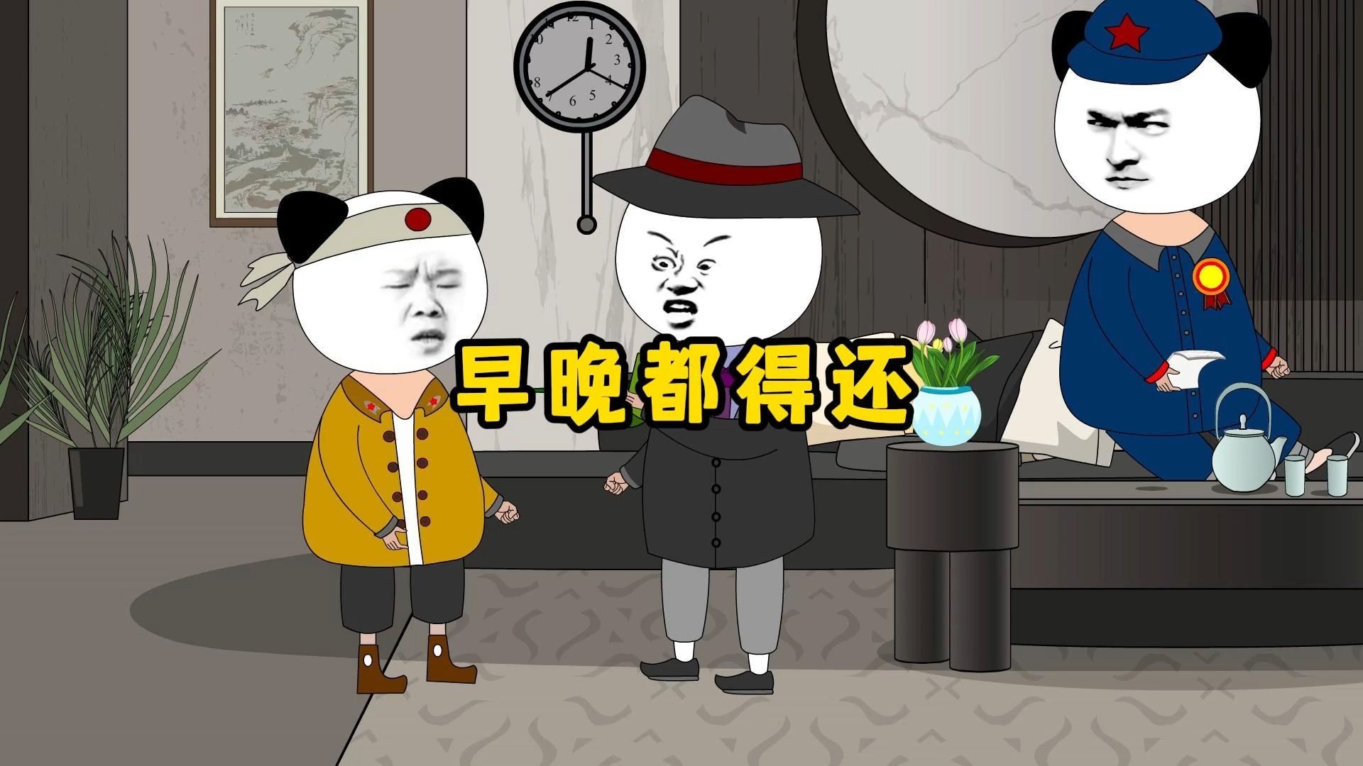 这是你欠下的，早晚都得还...