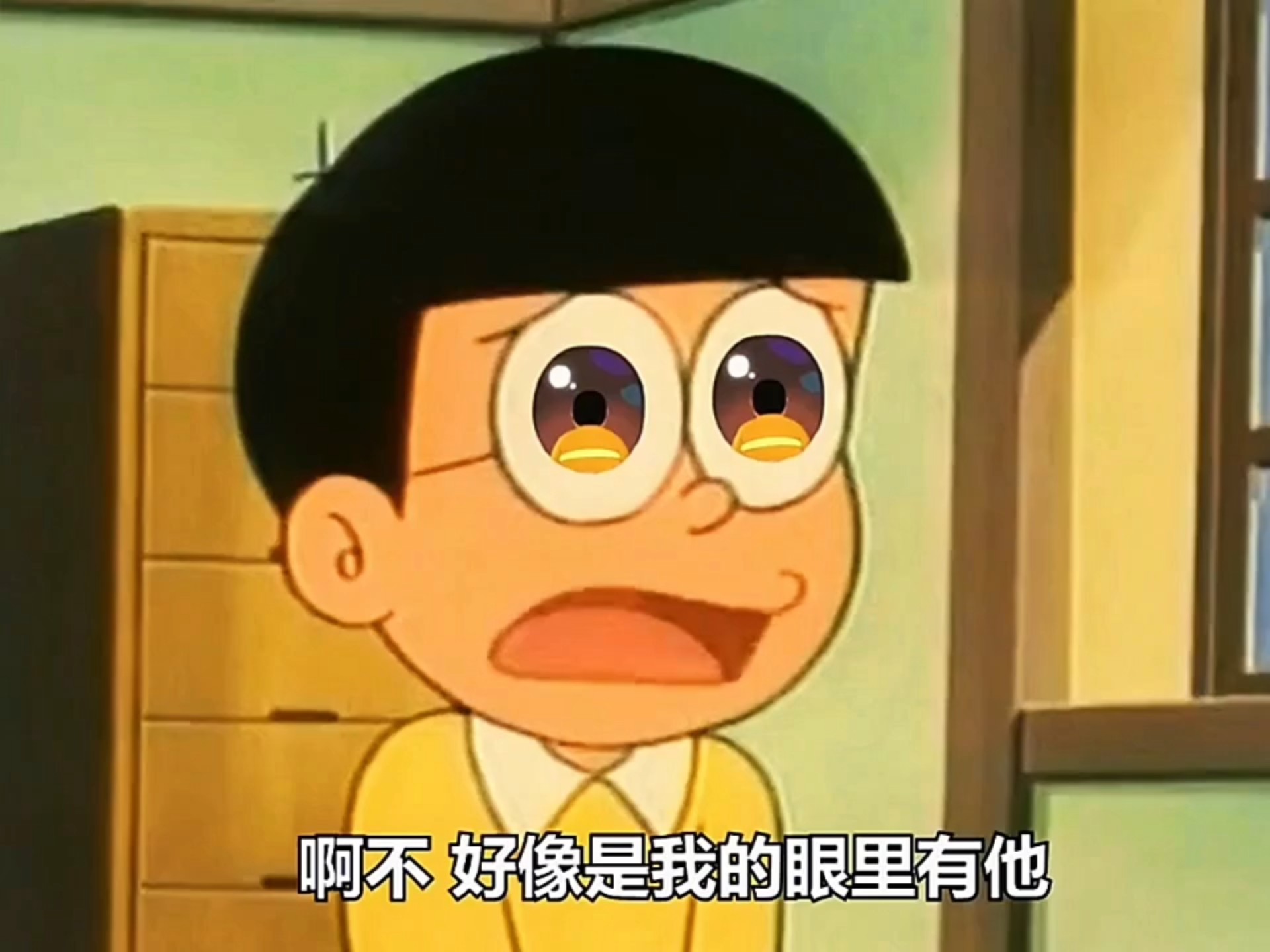 哆啦A梦：爱一个人是藏不...