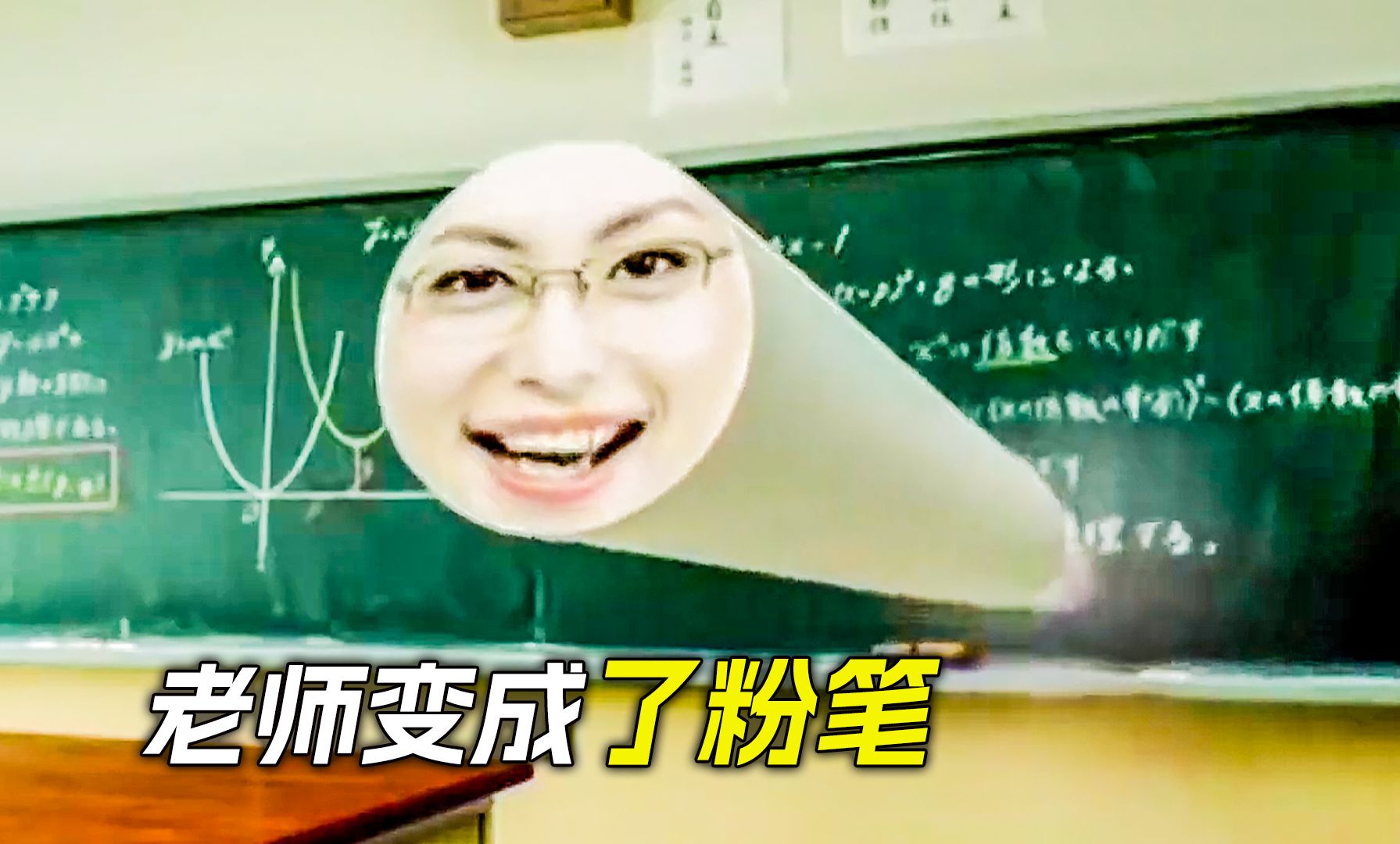 老师为了管学生，竟然变成...