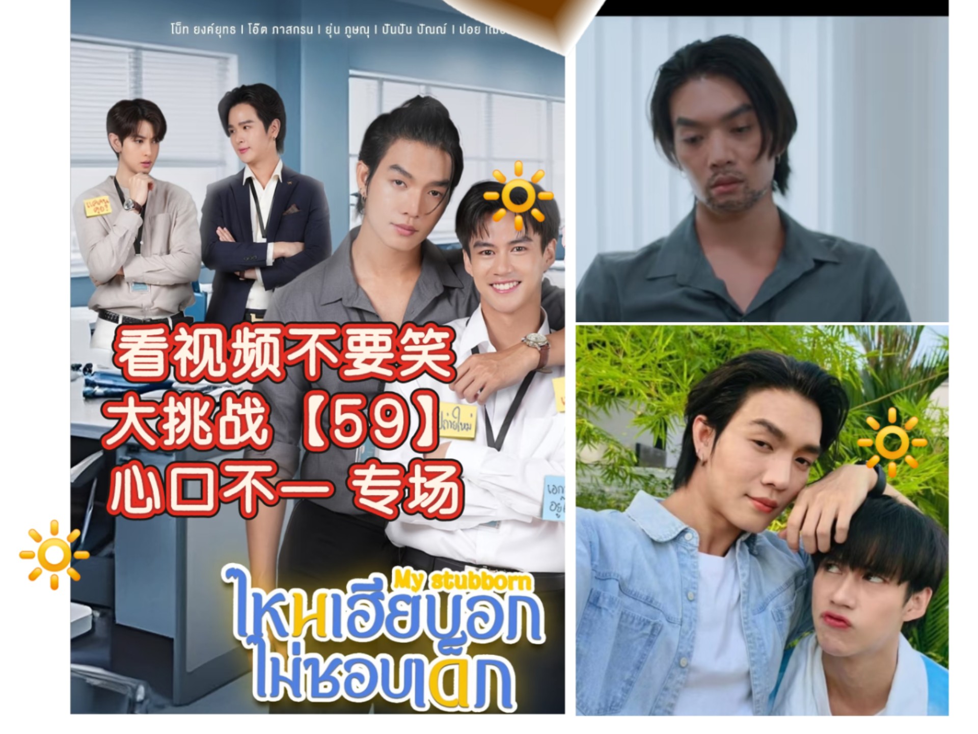 【他泰】看视频不要笑大挑...