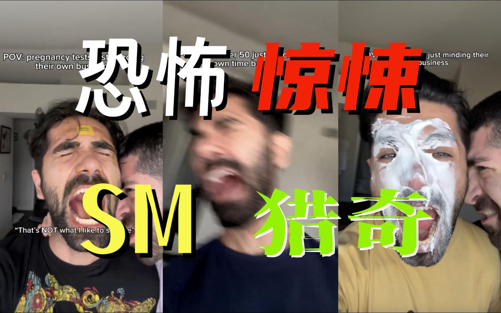这条视频的成分太过复杂